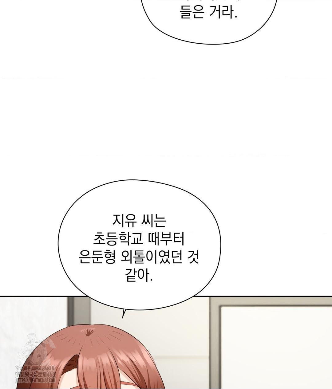 She Recommends a Harem Raw Chapter 21 Page 81