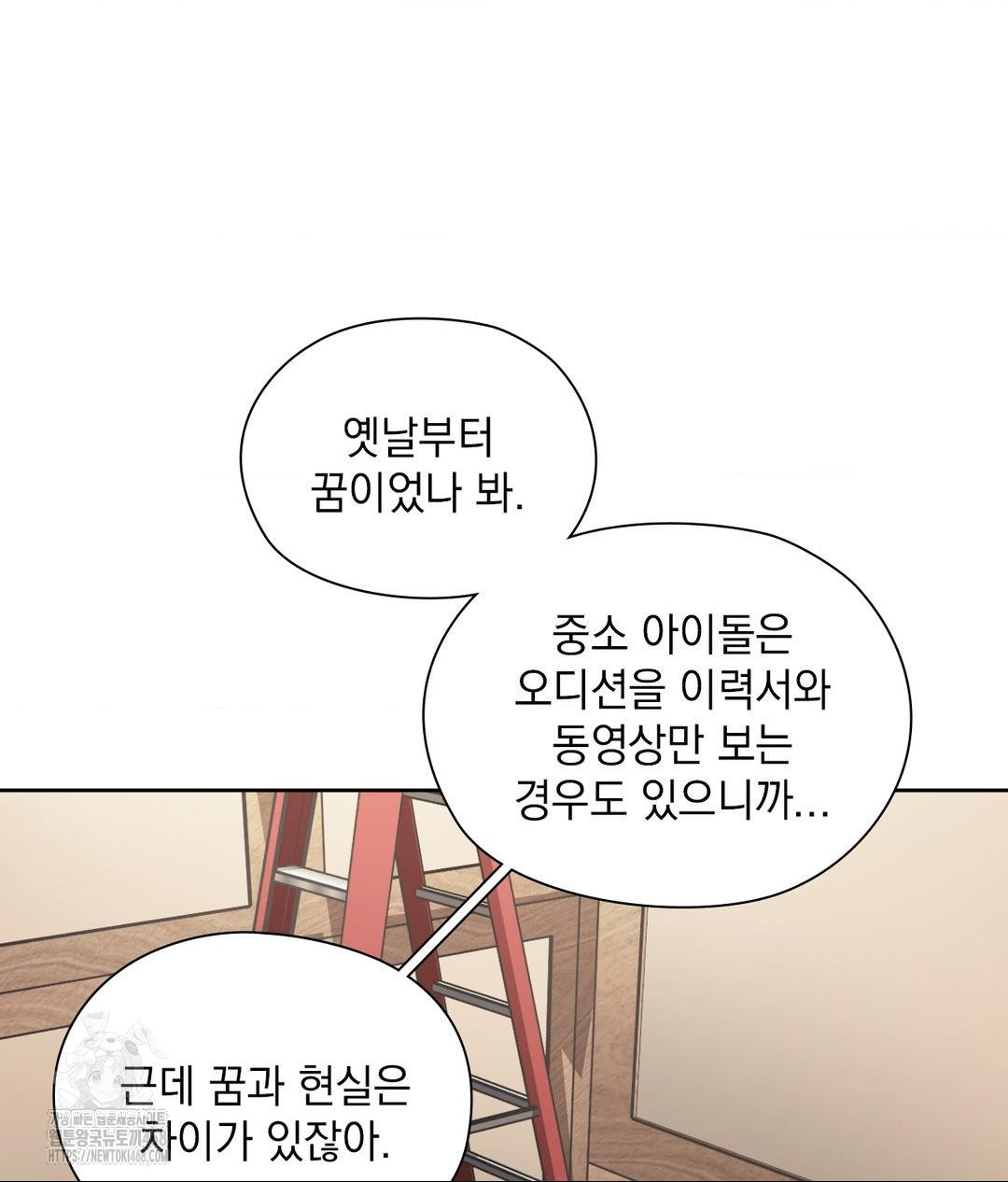 She Recommends a Harem Raw Chapter 21 Page 84