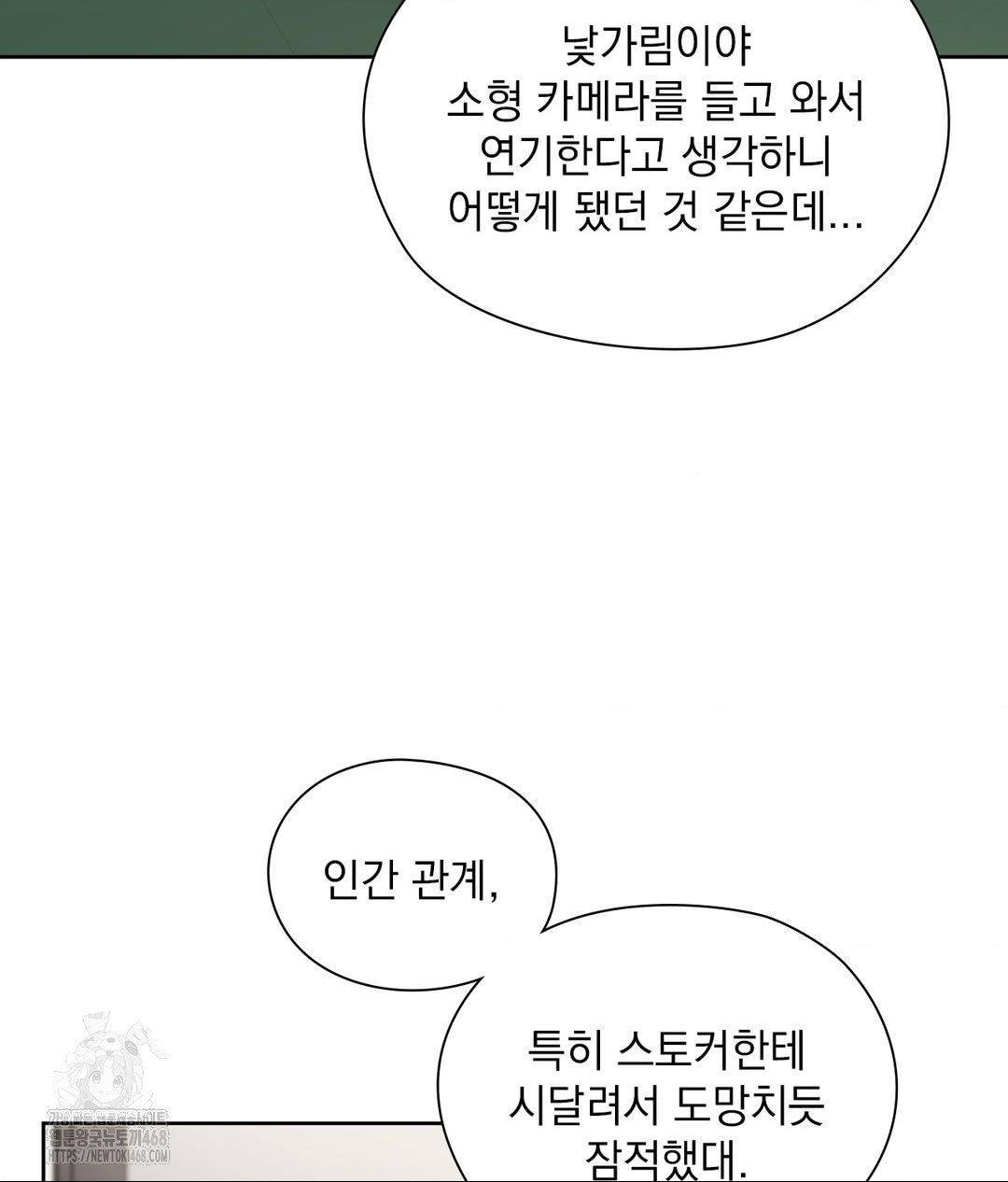 She Recommends a Harem Raw Chapter 21 Page 86