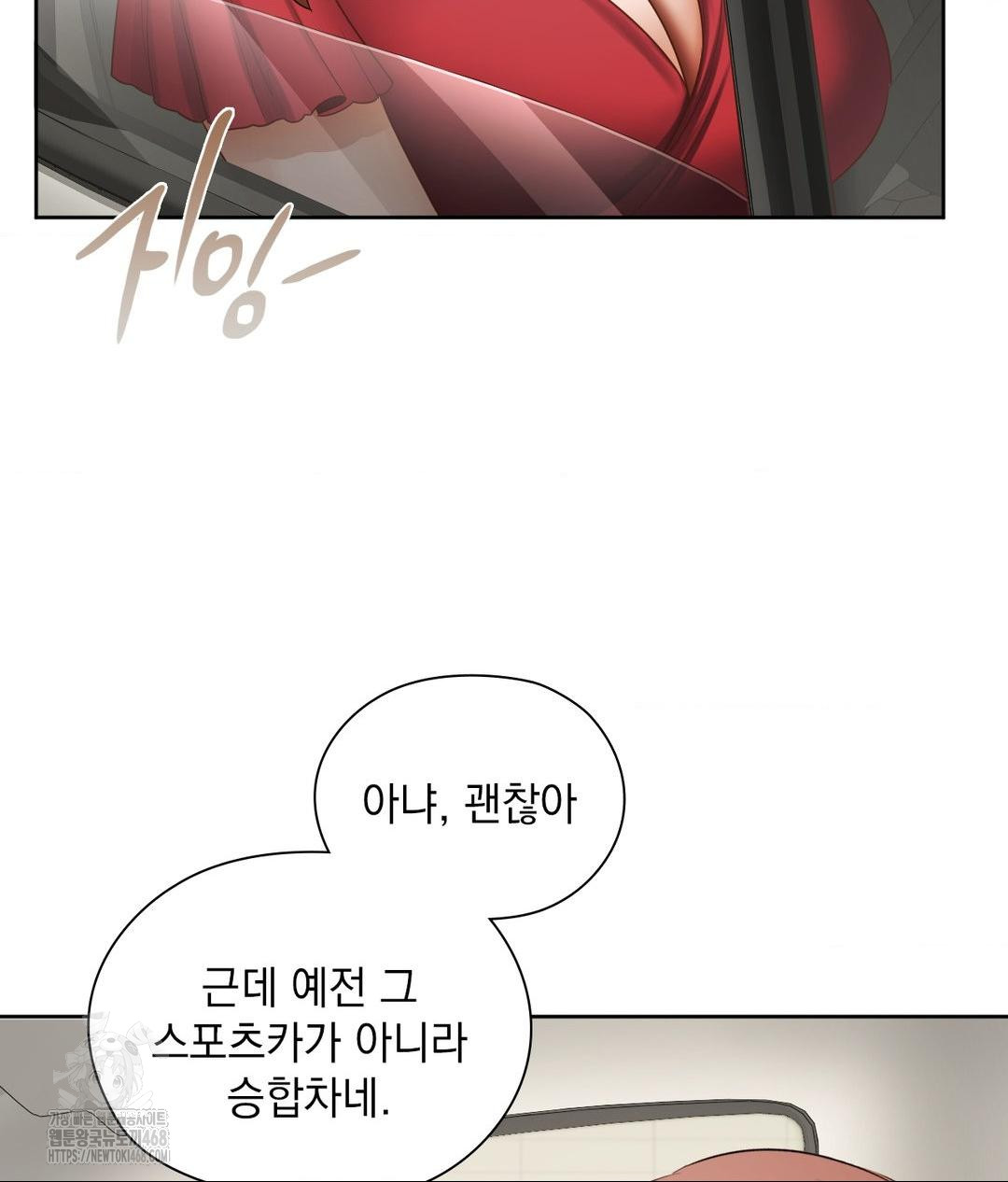 She Recommends a Harem Raw Chapter 21 Page 9