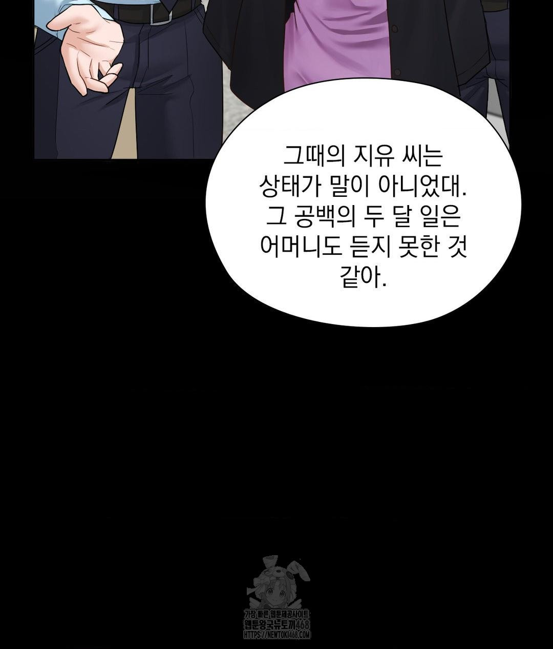 She Recommends a Harem Raw Chapter 21 Page 90
