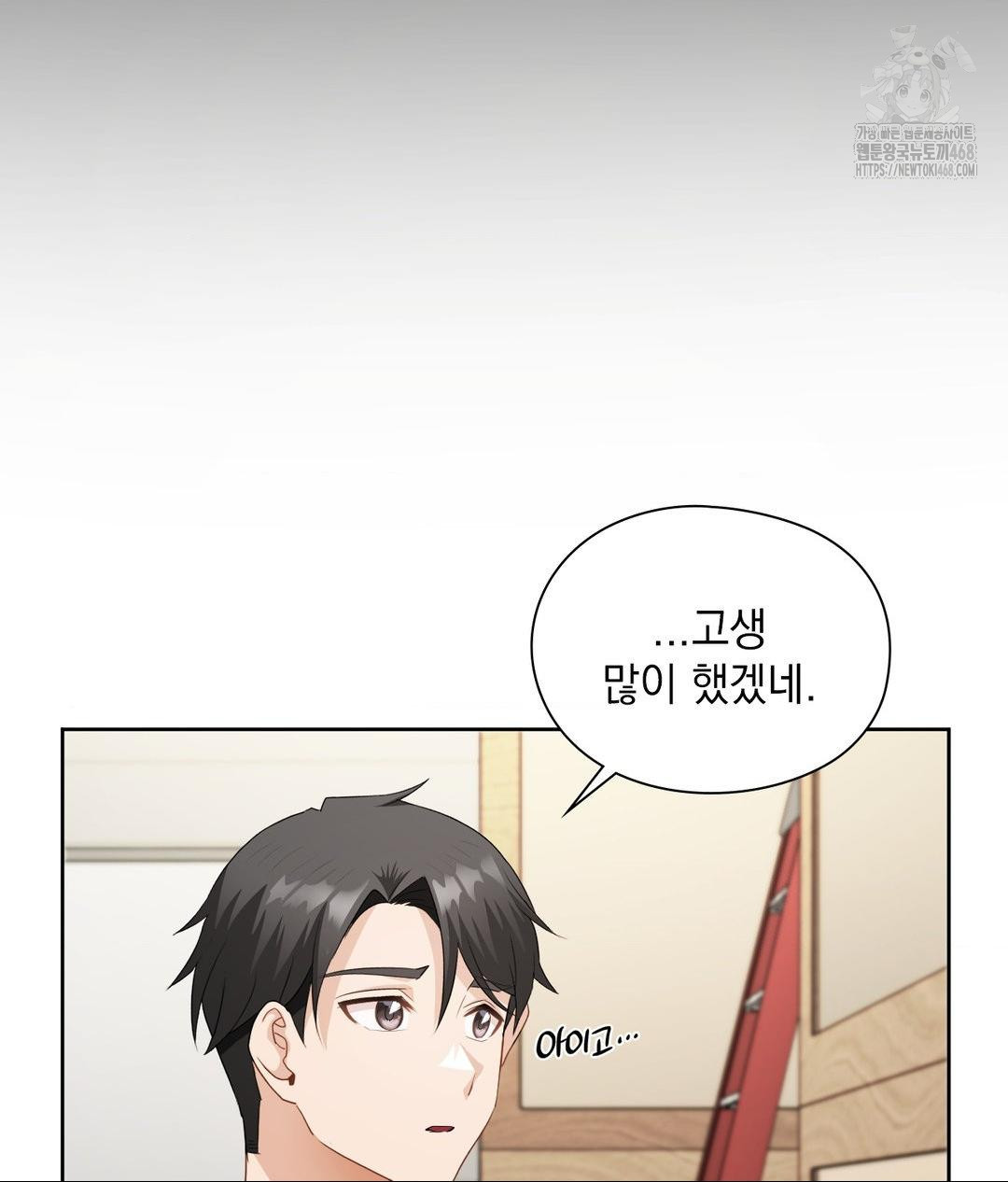 She Recommends a Harem Raw Chapter 21 Page 93