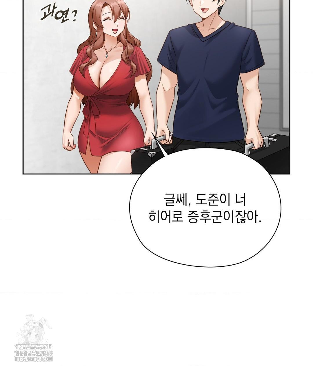 She Recommends a Harem Raw Chapter 21 Page 99