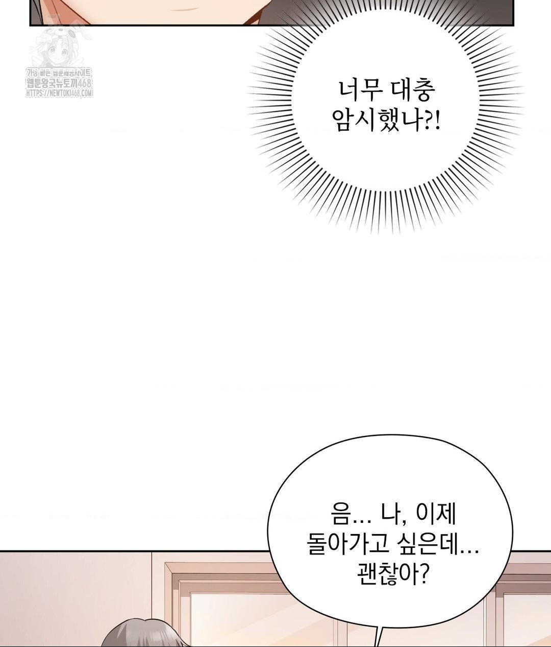 She Recommends a Harem Raw Chapter 22 Page 100