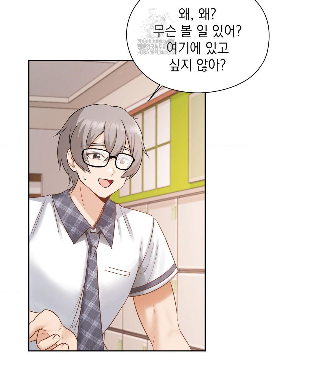 She Recommends a Harem Raw Chapter 22 Page 102