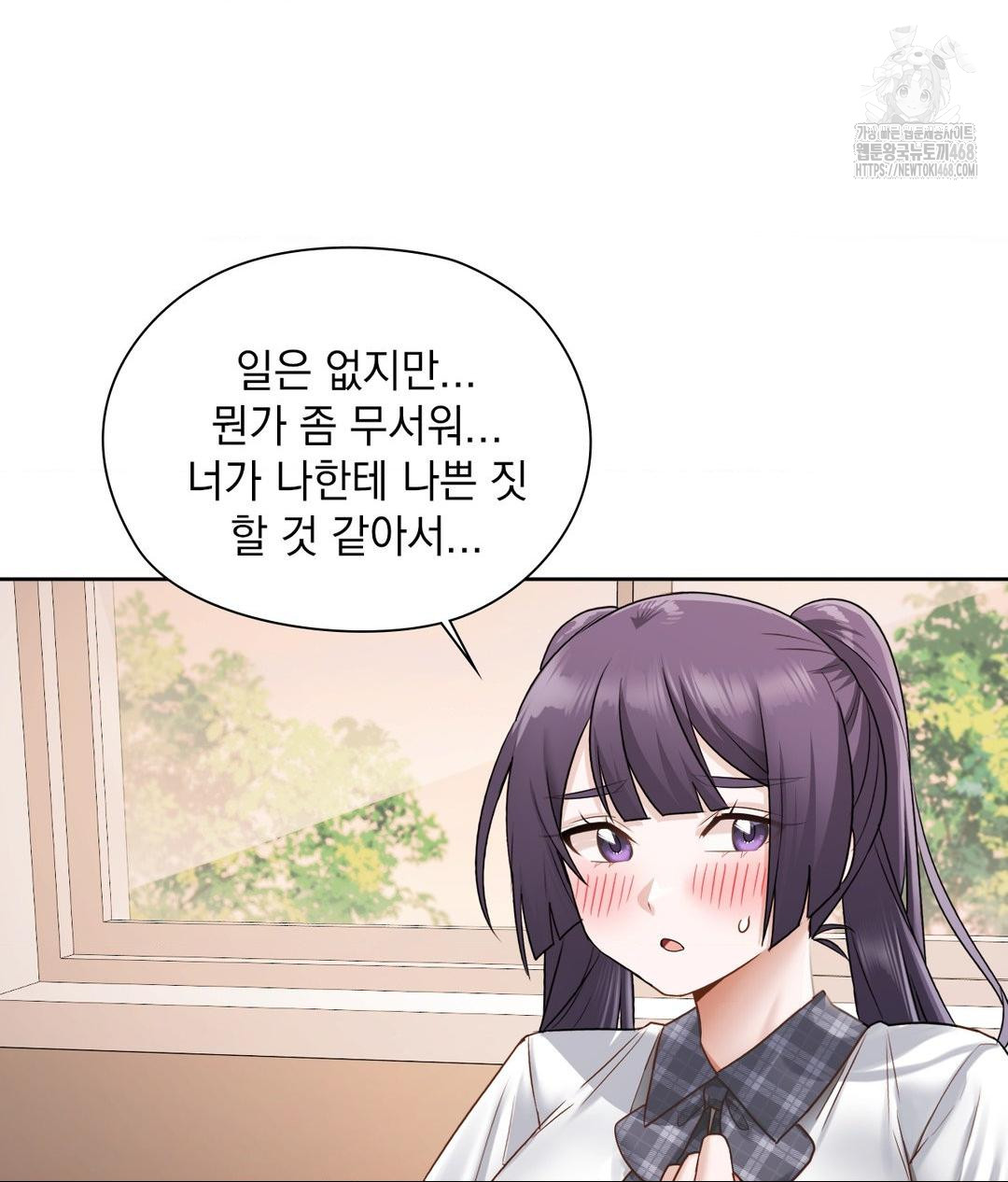 She Recommends a Harem Raw Chapter 22 Page 103