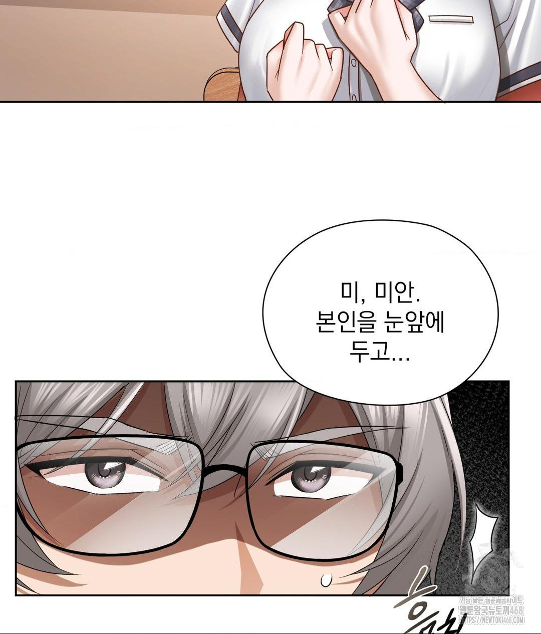 She Recommends a Harem Raw Chapter 22 Page 104