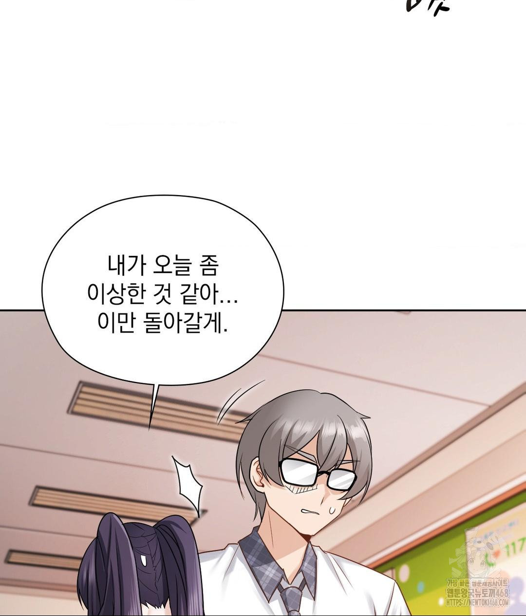 She Recommends a Harem Raw Chapter 22 Page 105