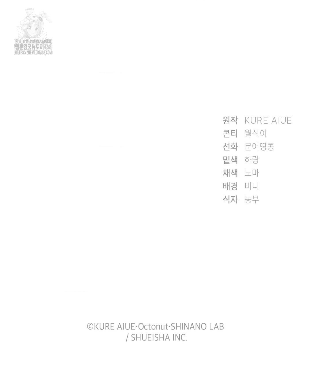 She Recommends a Harem Raw Chapter 22 Page 113