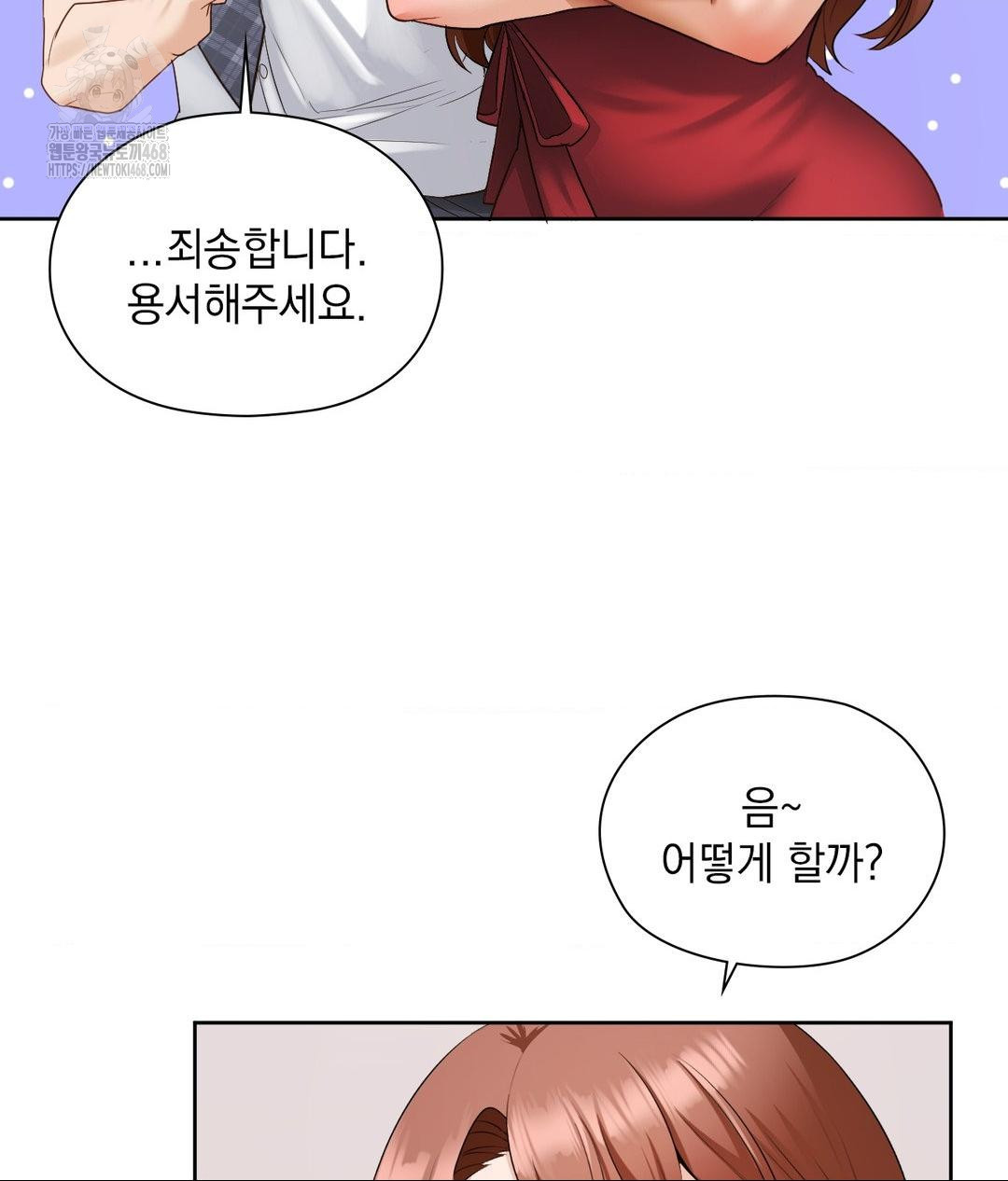 She Recommends a Harem Raw Chapter 22 Page 12