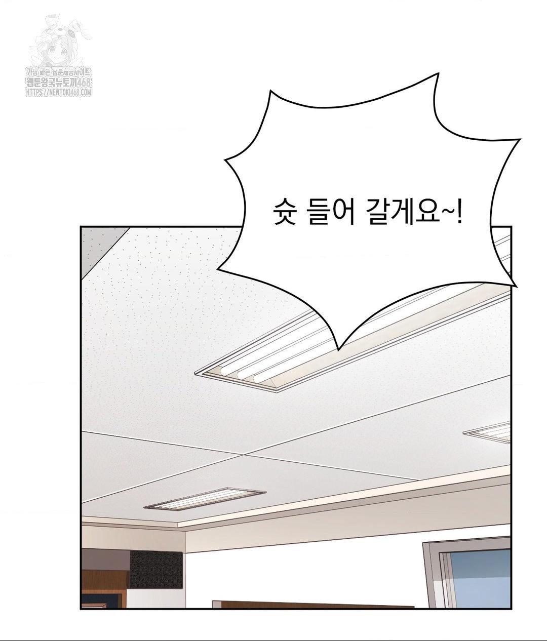 She Recommends a Harem Raw Chapter 22 Page 19