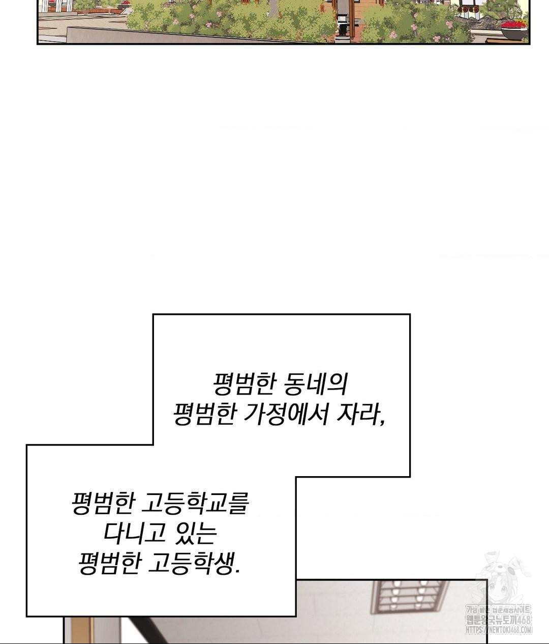 She Recommends a Harem Raw Chapter 22 Page 25