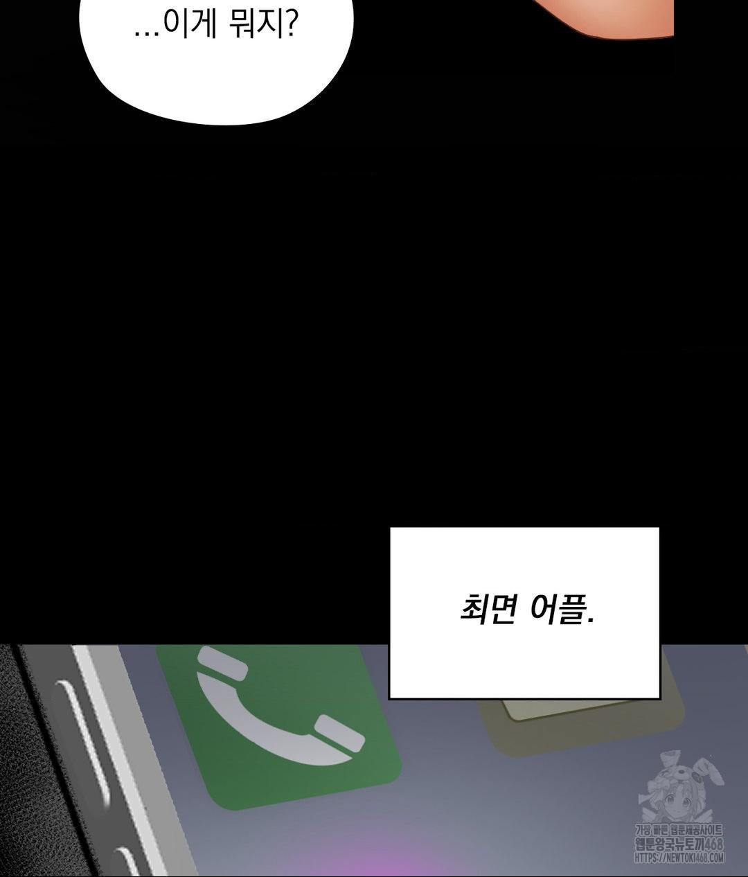 She Recommends a Harem Raw Chapter 22 Page 29