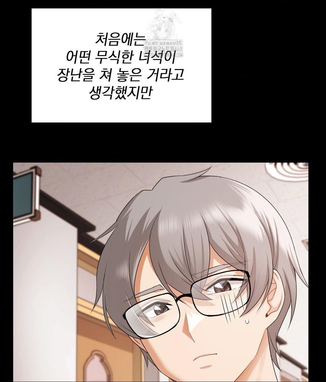 She Recommends a Harem Raw Chapter 22 Page 31