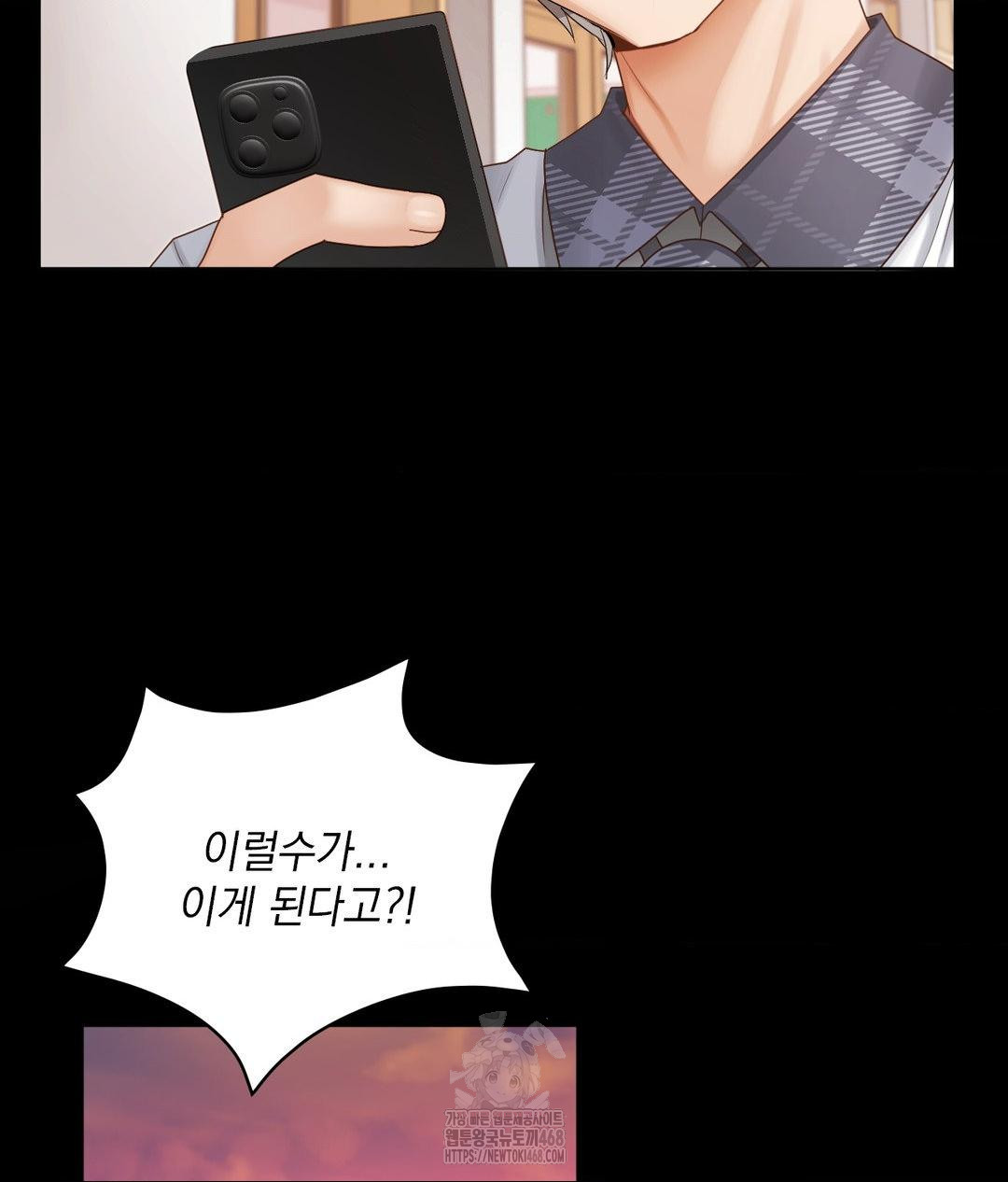 She Recommends a Harem Raw Chapter 22 Page 32