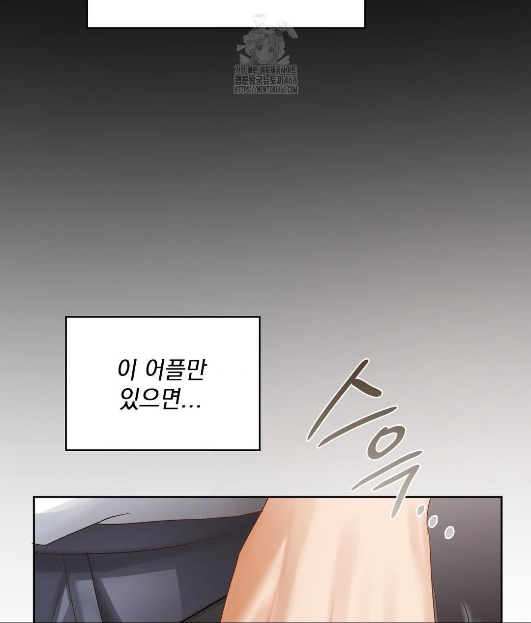 She Recommends a Harem Raw Chapter 22 Page 34