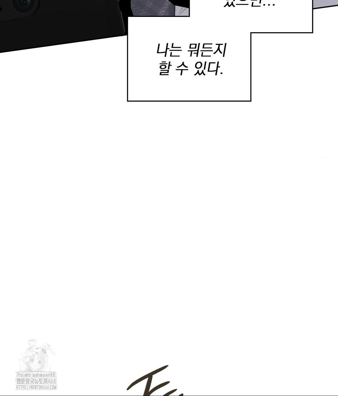 She Recommends a Harem Raw Chapter 22 Page 37