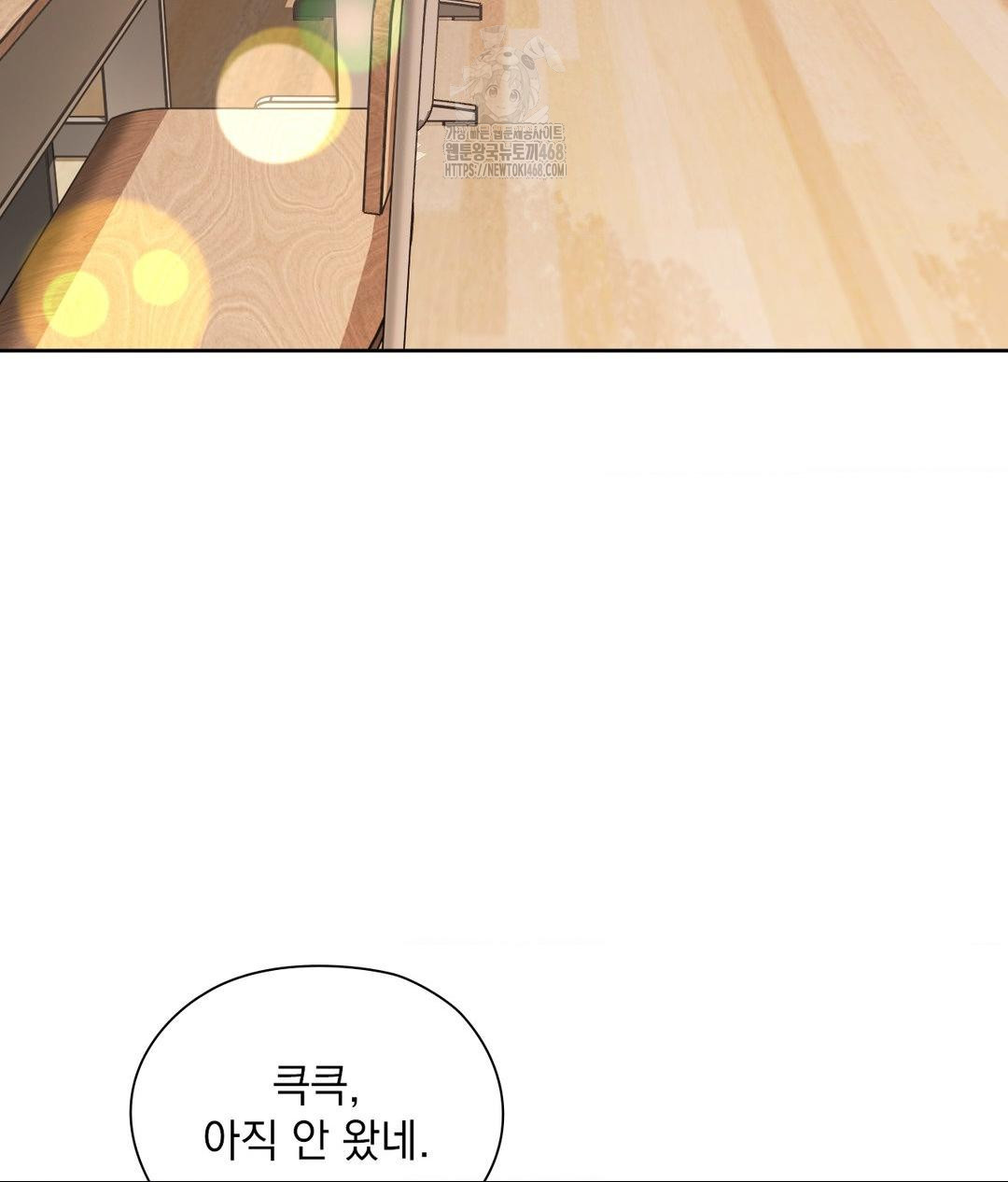 She Recommends a Harem Raw Chapter 22 Page 40