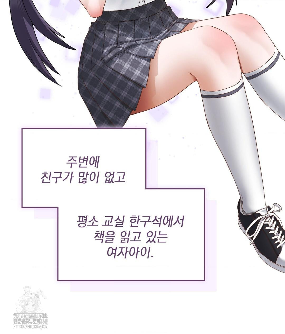 She Recommends a Harem Raw Chapter 22 Page 44