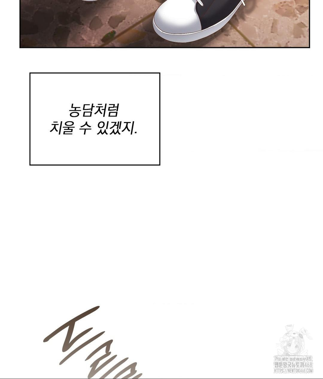 She Recommends a Harem Raw Chapter 22 Page 46