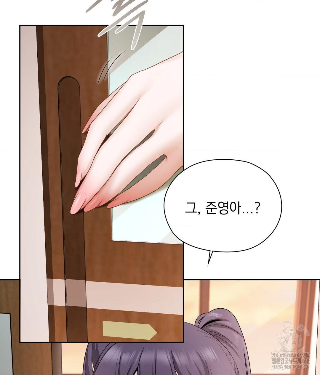 She Recommends a Harem Raw Chapter 22 Page 47