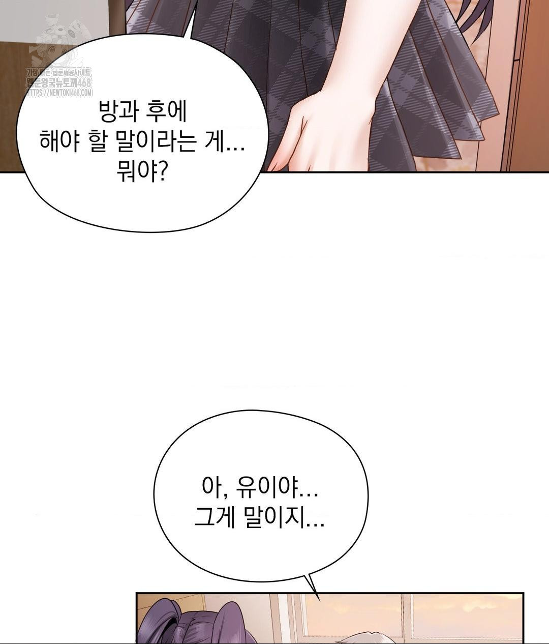 She Recommends a Harem Raw Chapter 22 Page 49