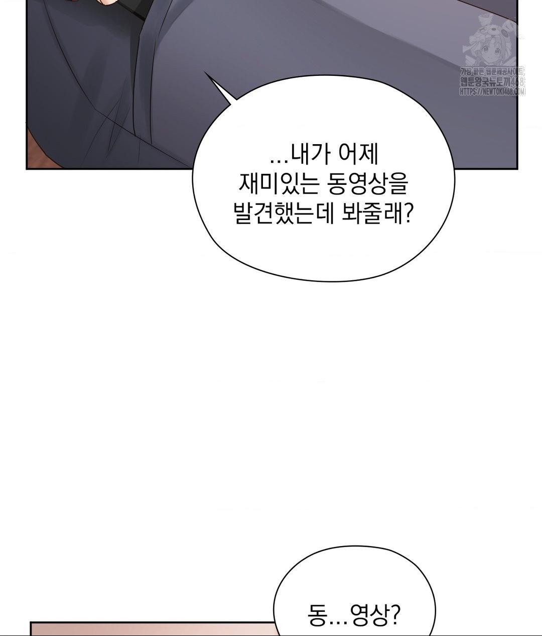 She Recommends a Harem Raw Chapter 22 Page 51