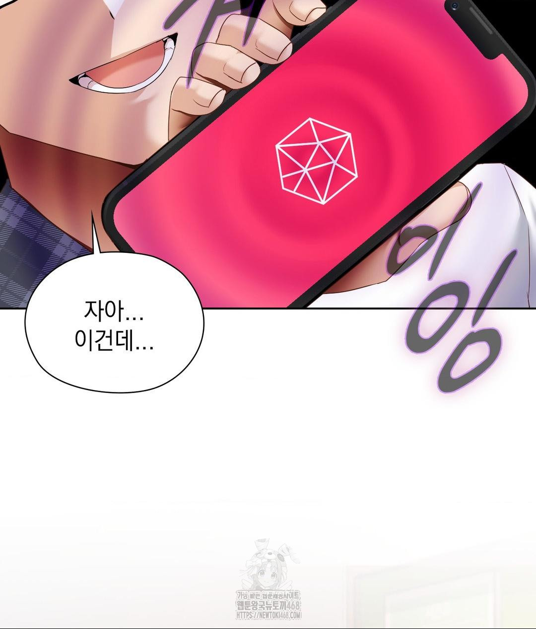 She Recommends a Harem Raw Chapter 22 Page 53