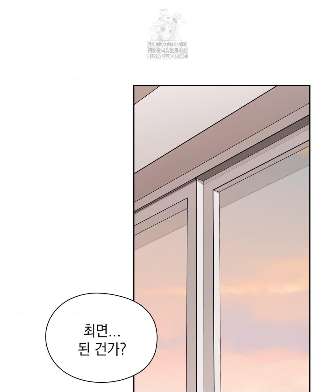 She Recommends a Harem Raw Chapter 22 Page 56