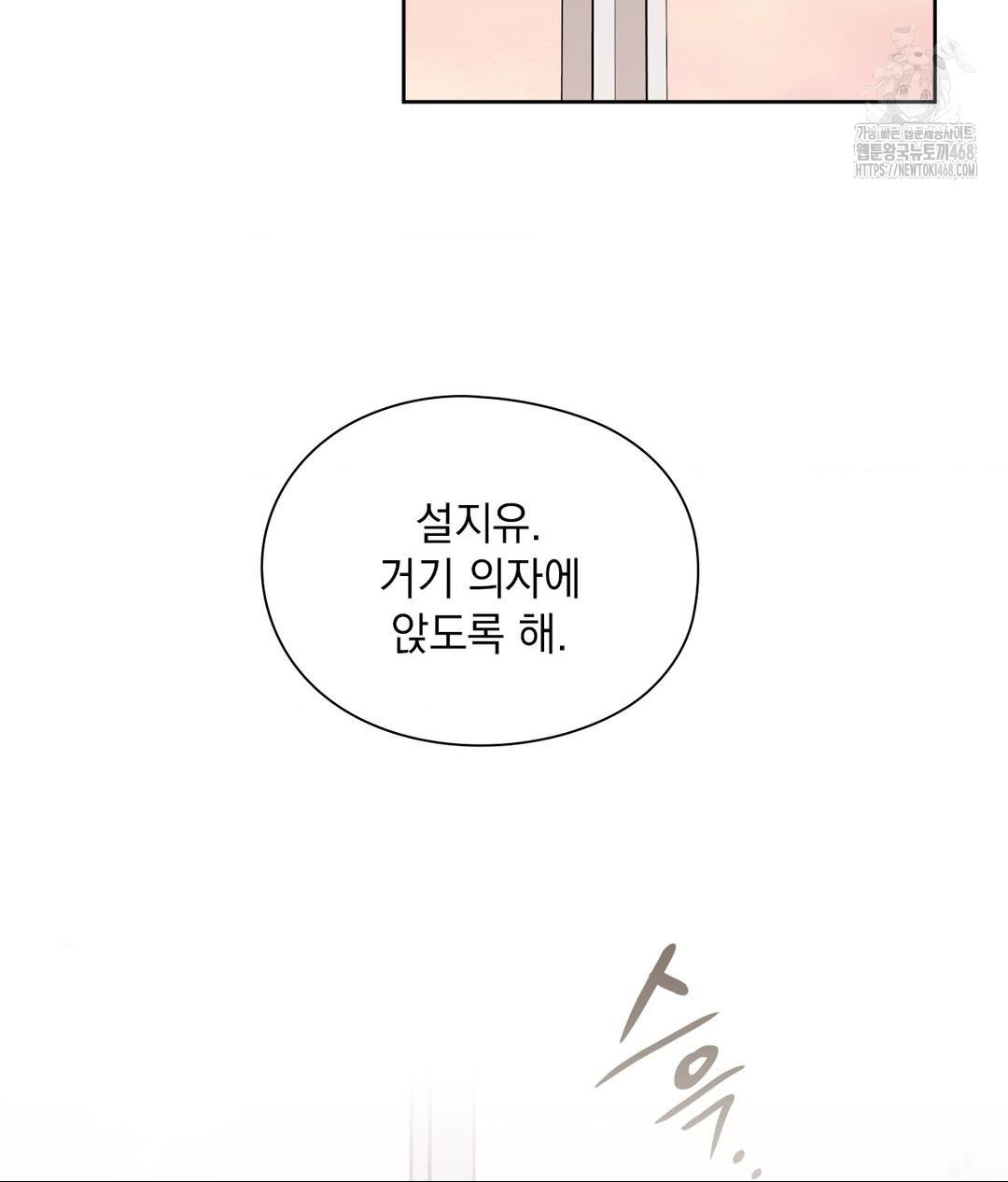 She Recommends a Harem Raw Chapter 22 Page 57