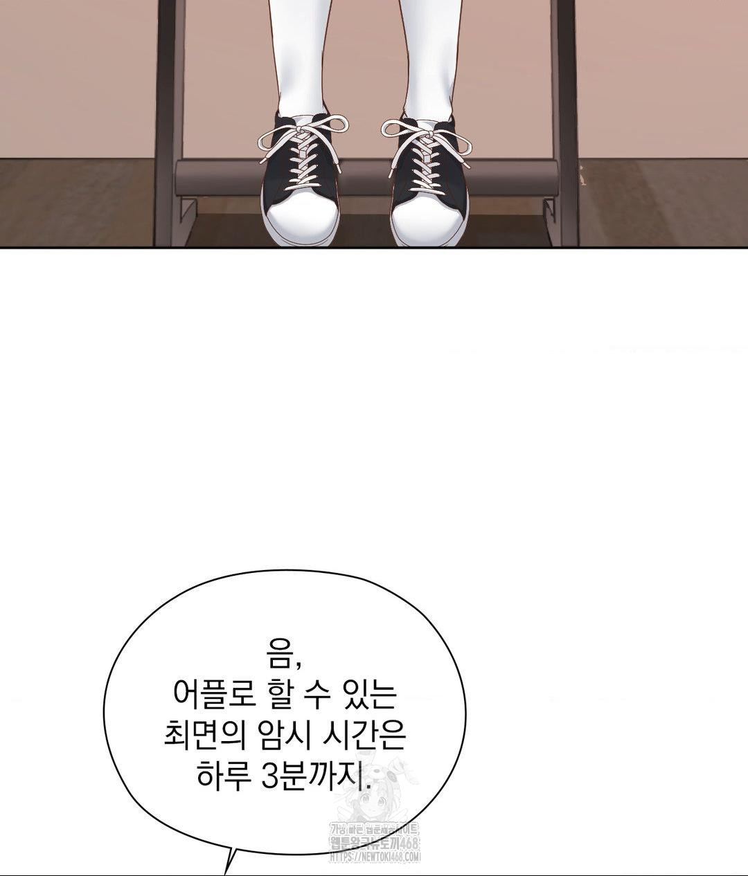 She Recommends a Harem Raw Chapter 22 Page 59