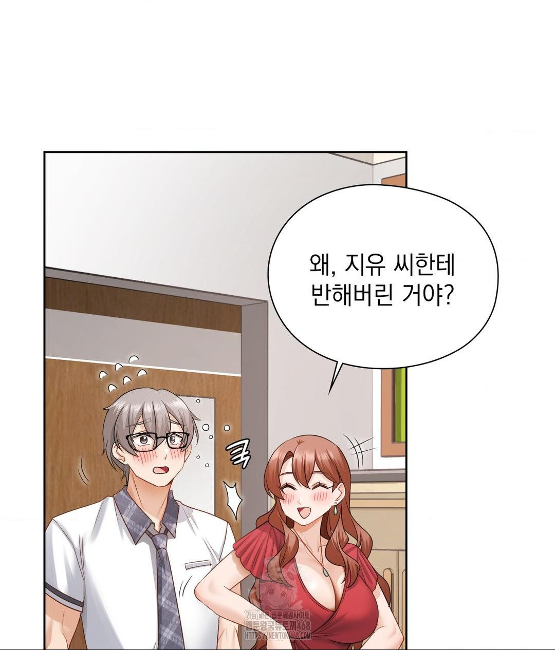 She Recommends a Harem Raw Chapter 22 Page 6