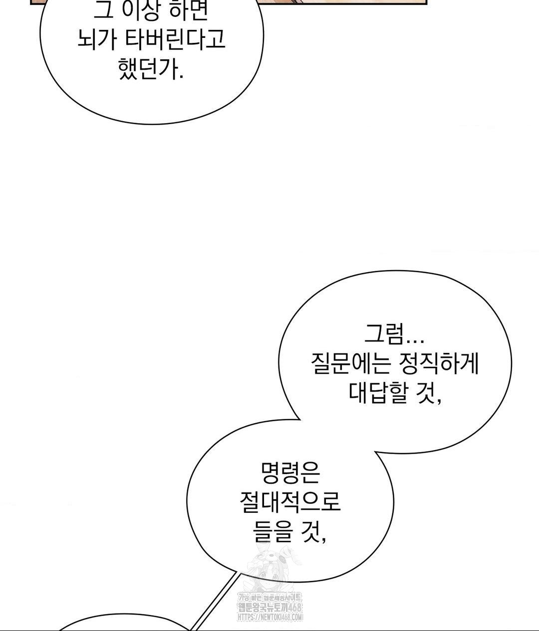 She Recommends a Harem Raw Chapter 22 Page 61