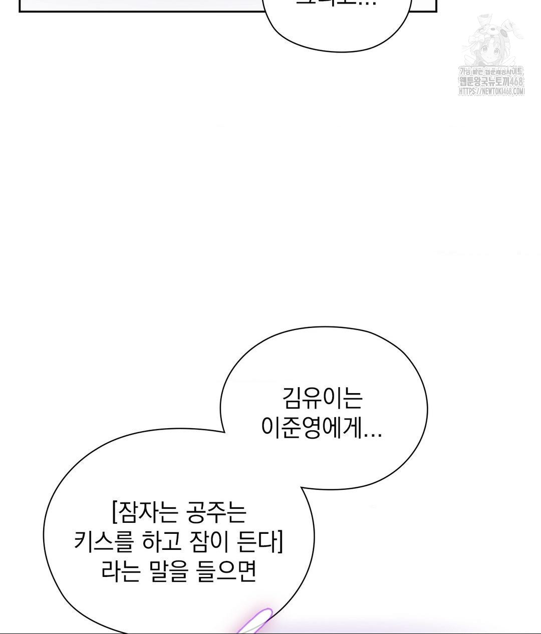 She Recommends a Harem Raw Chapter 22 Page 64