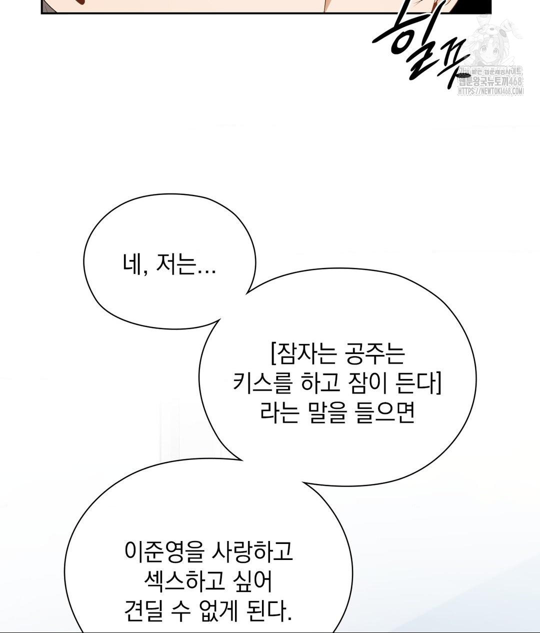 She Recommends a Harem Raw Chapter 22 Page 68