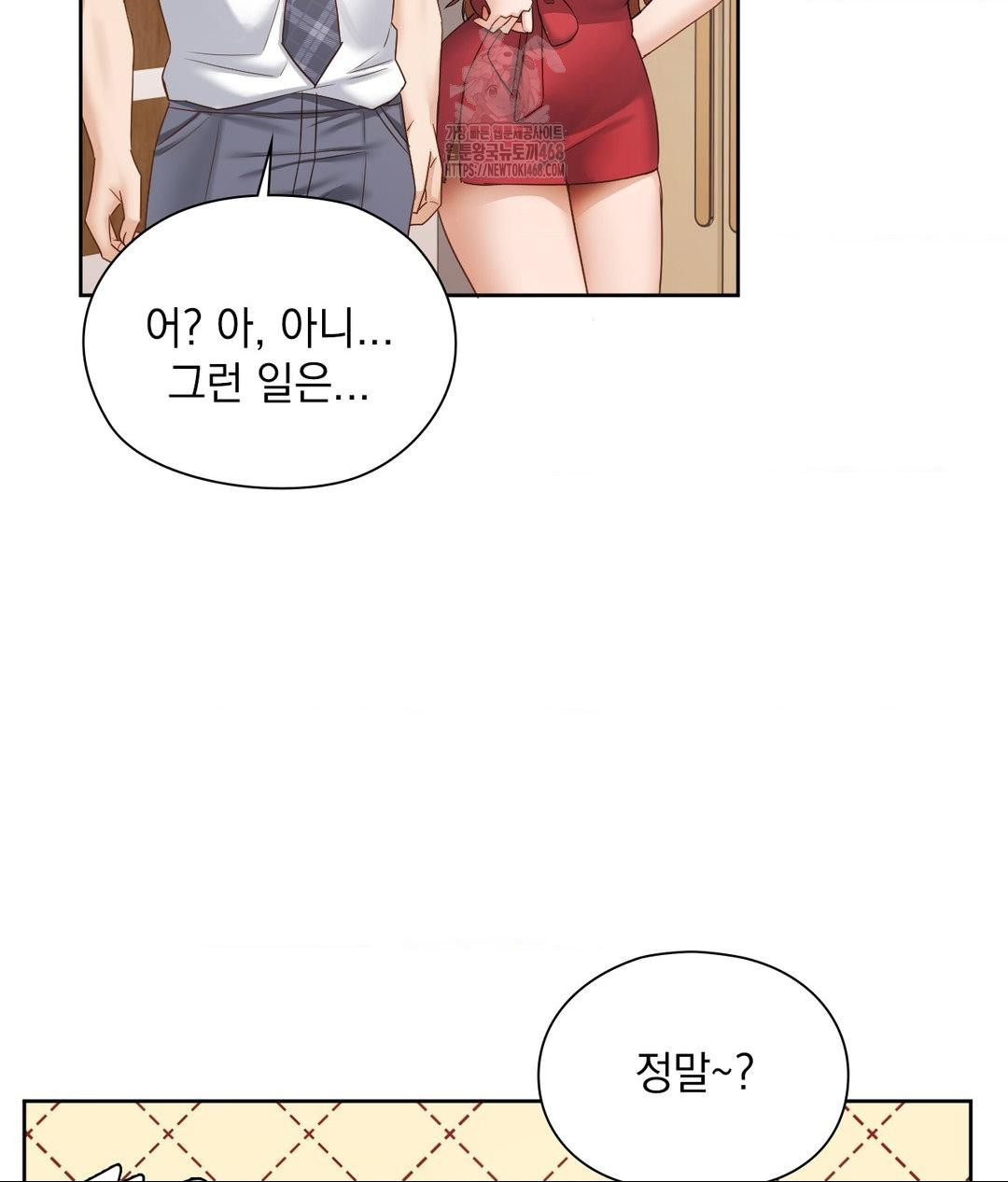 She Recommends a Harem Raw Chapter 22 Page 7