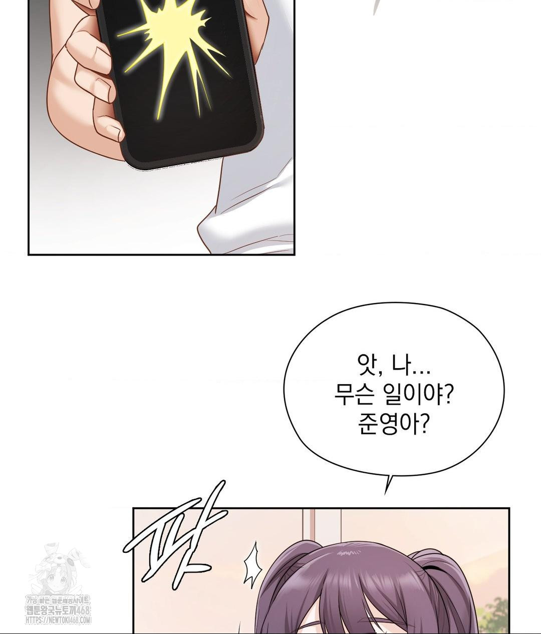 She Recommends a Harem Raw Chapter 22 Page 72