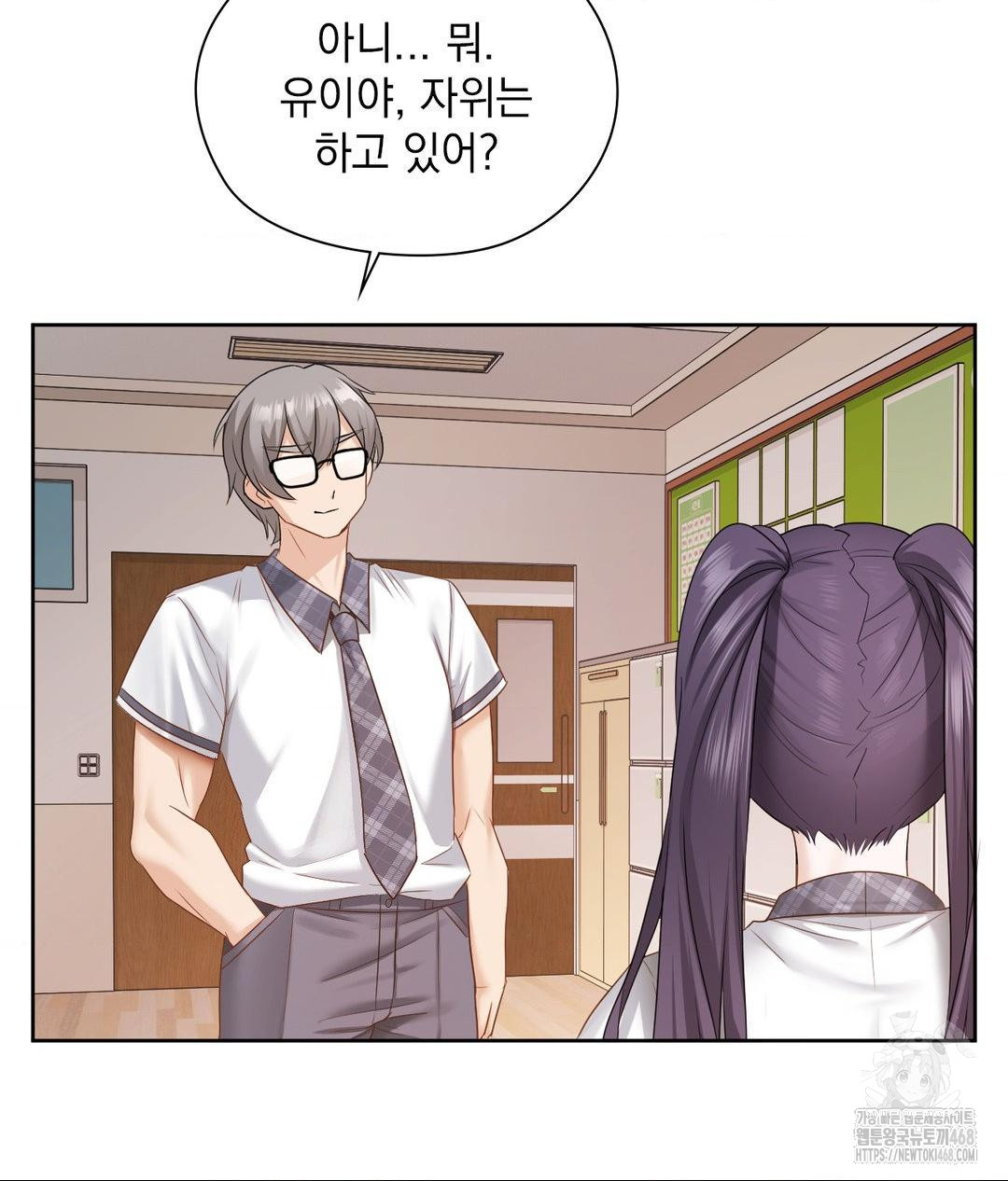 She Recommends a Harem Raw Chapter 22 Page 74