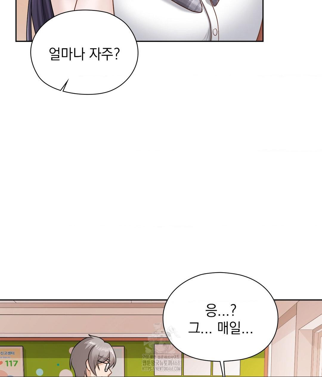 She Recommends a Harem Raw Chapter 22 Page 76