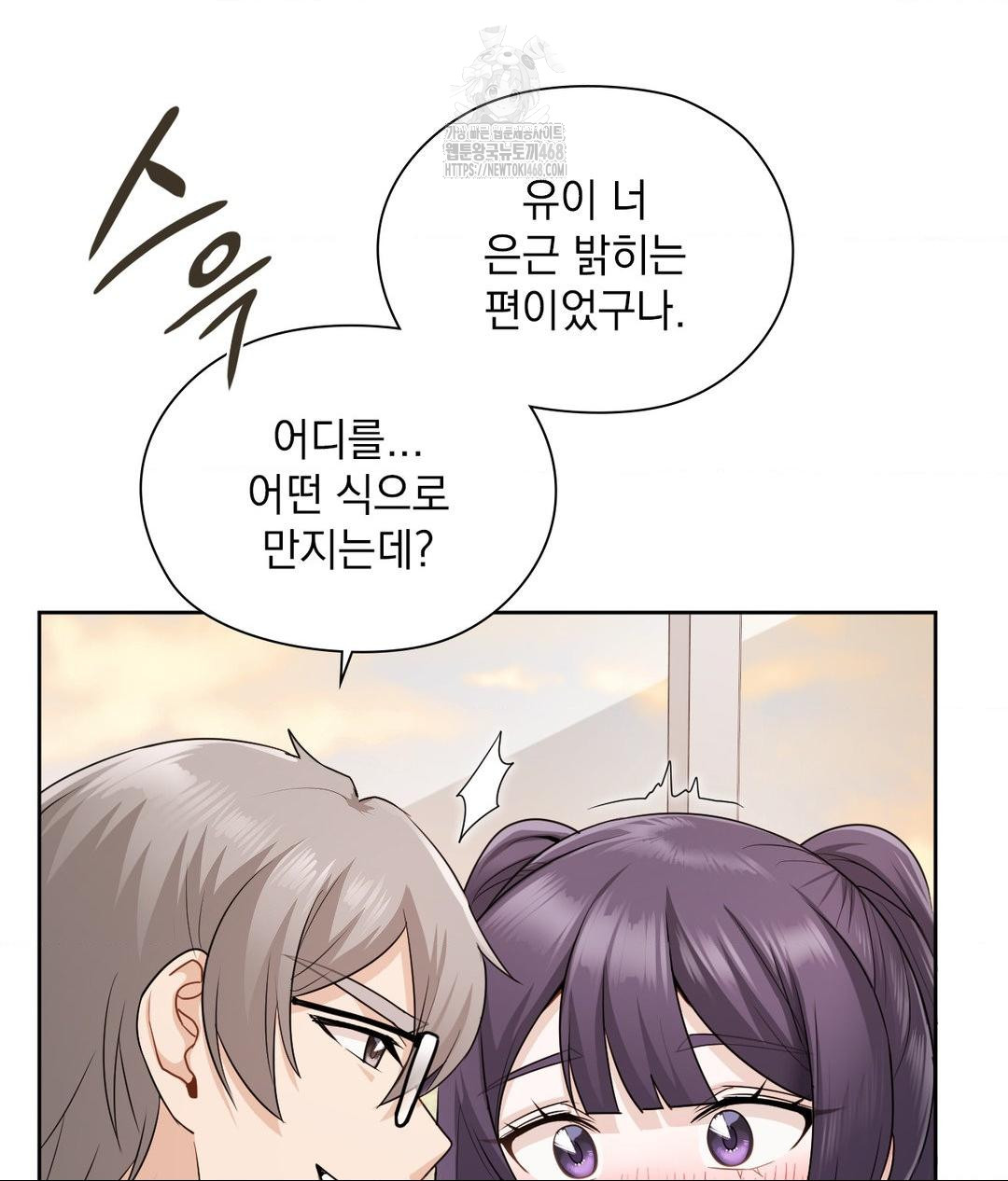 She Recommends a Harem Raw Chapter 22 Page 78