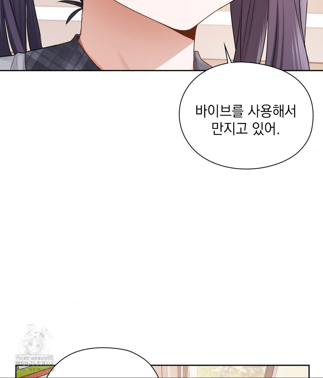 She Recommends a Harem Raw Chapter 22 Page 81