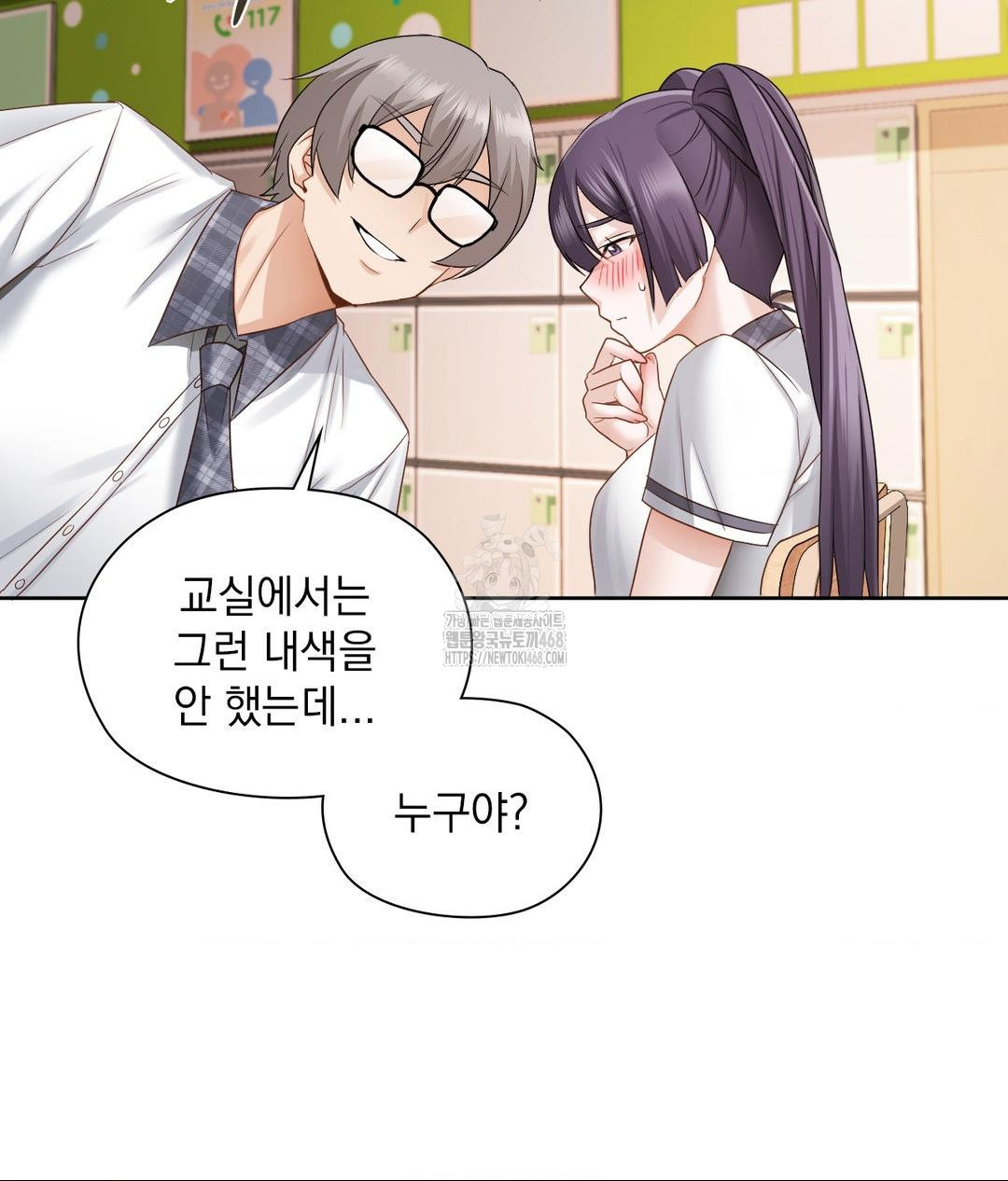 She Recommends a Harem Raw Chapter 22 Page 85