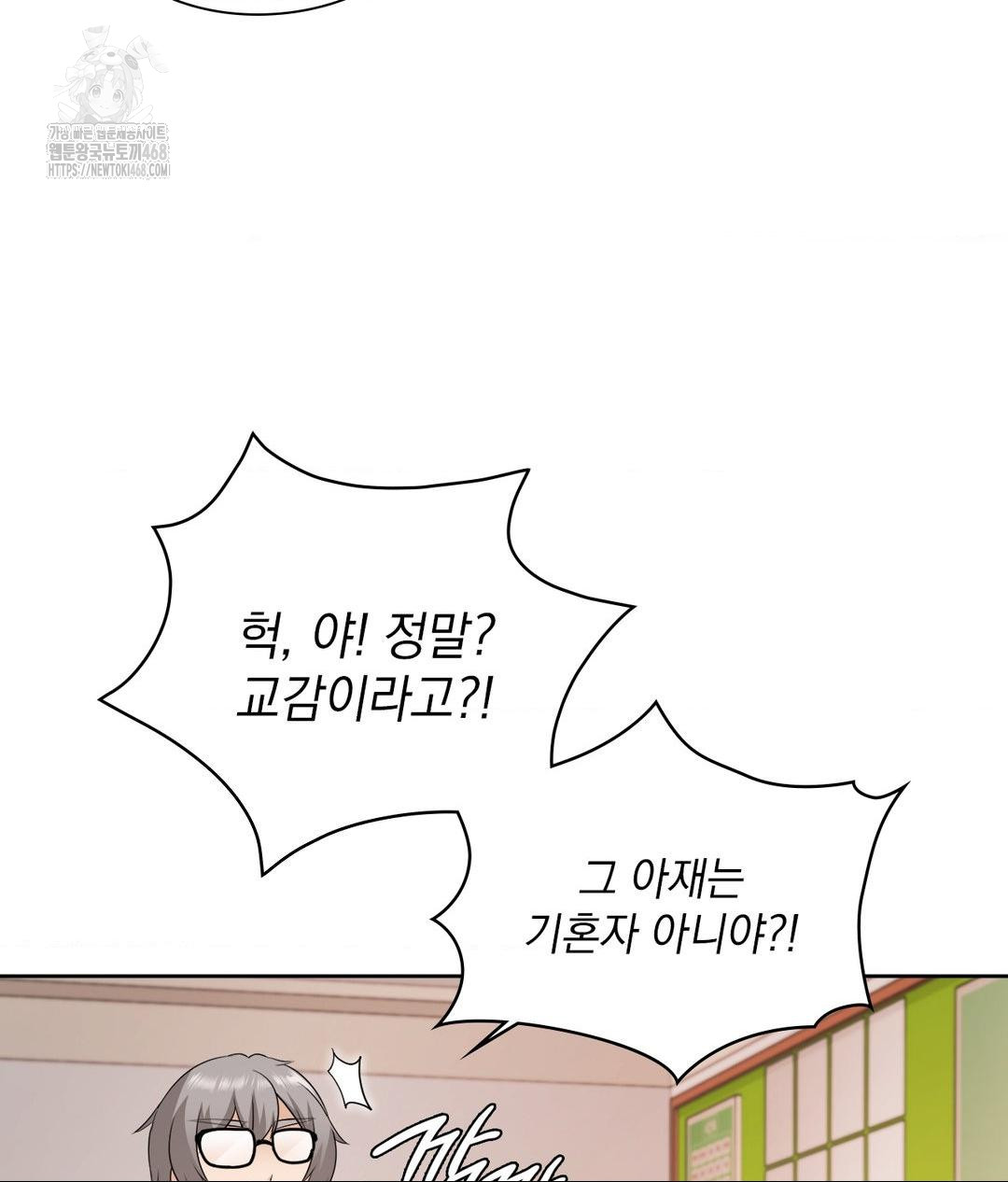 She Recommends a Harem Raw Chapter 22 Page 87