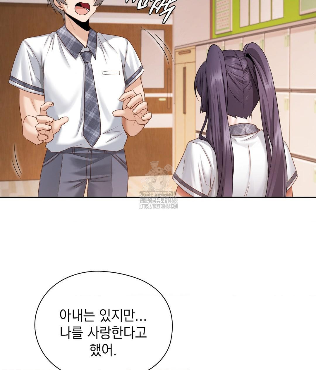 She Recommends a Harem Raw Chapter 22 Page 88