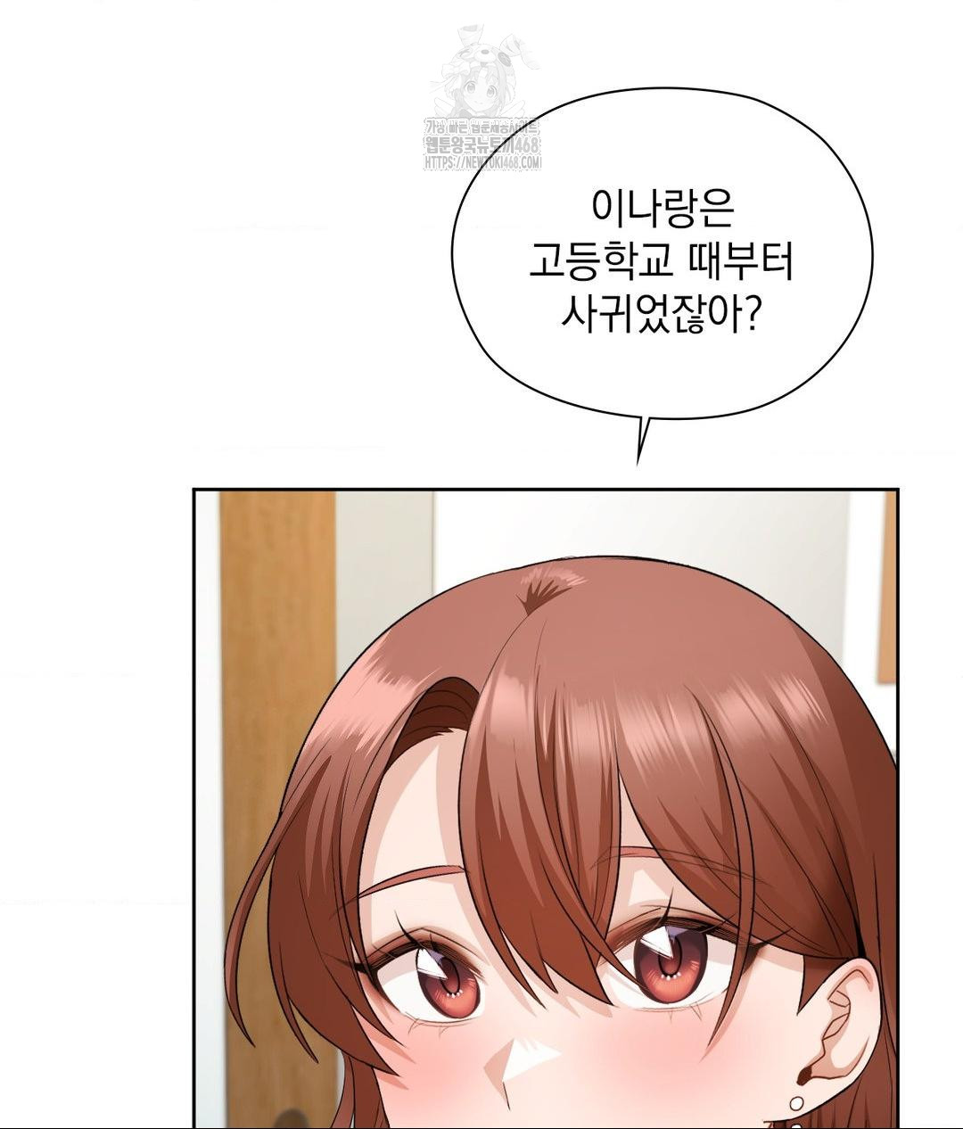 She Recommends a Harem Raw Chapter 22 Page 9