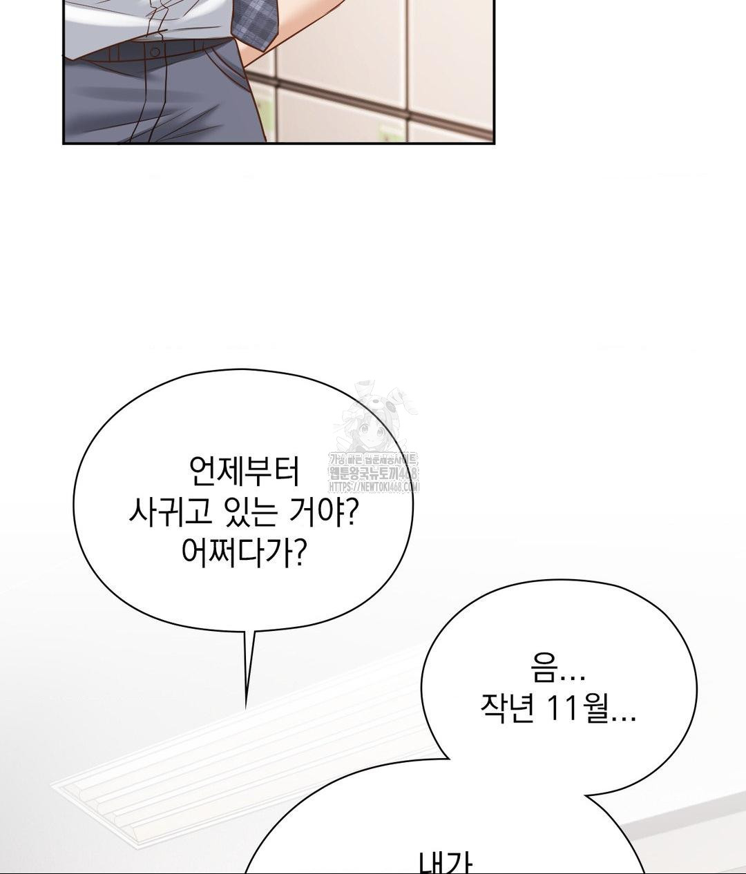 She Recommends a Harem Raw Chapter 22 Page 91