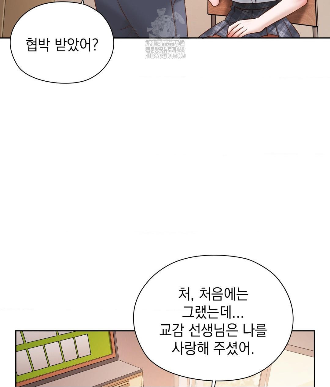 She Recommends a Harem Raw Chapter 22 Page 93