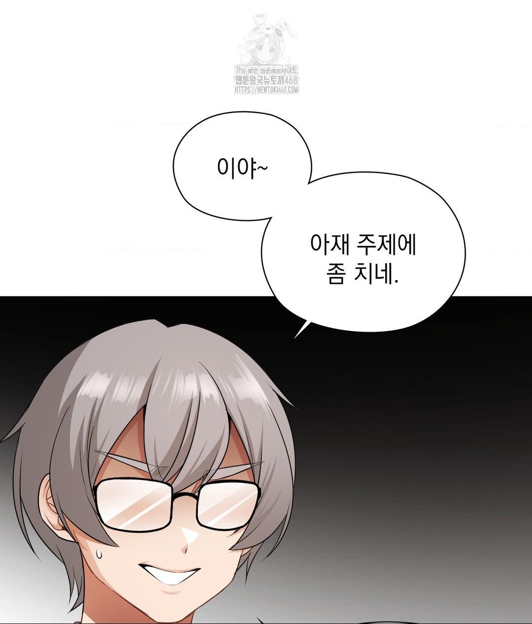 She Recommends a Harem Raw Chapter 22 Page 95