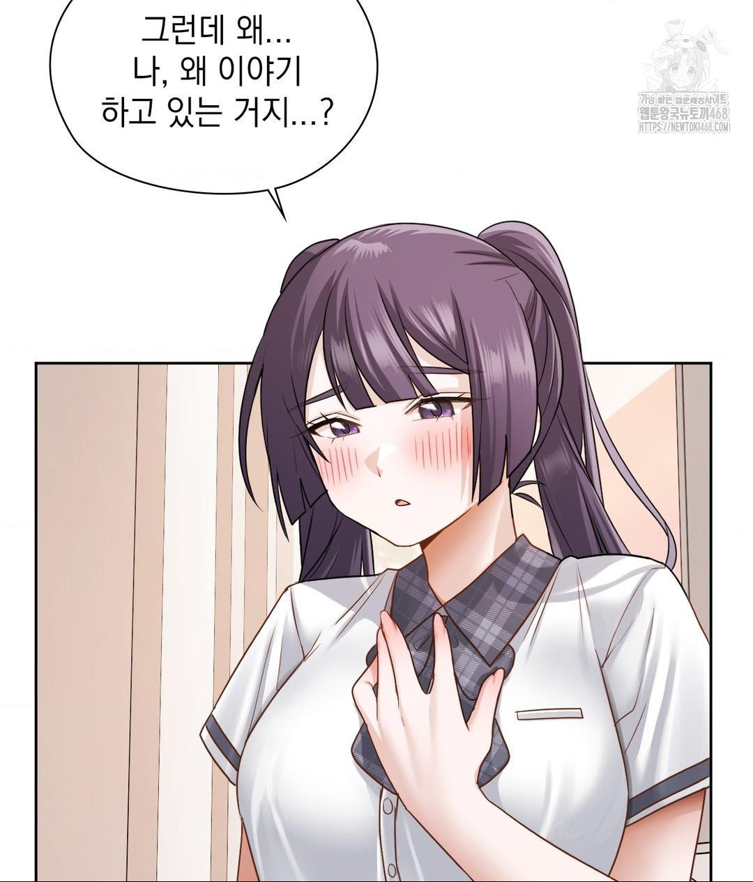 She Recommends a Harem Raw Chapter 22 Page 97