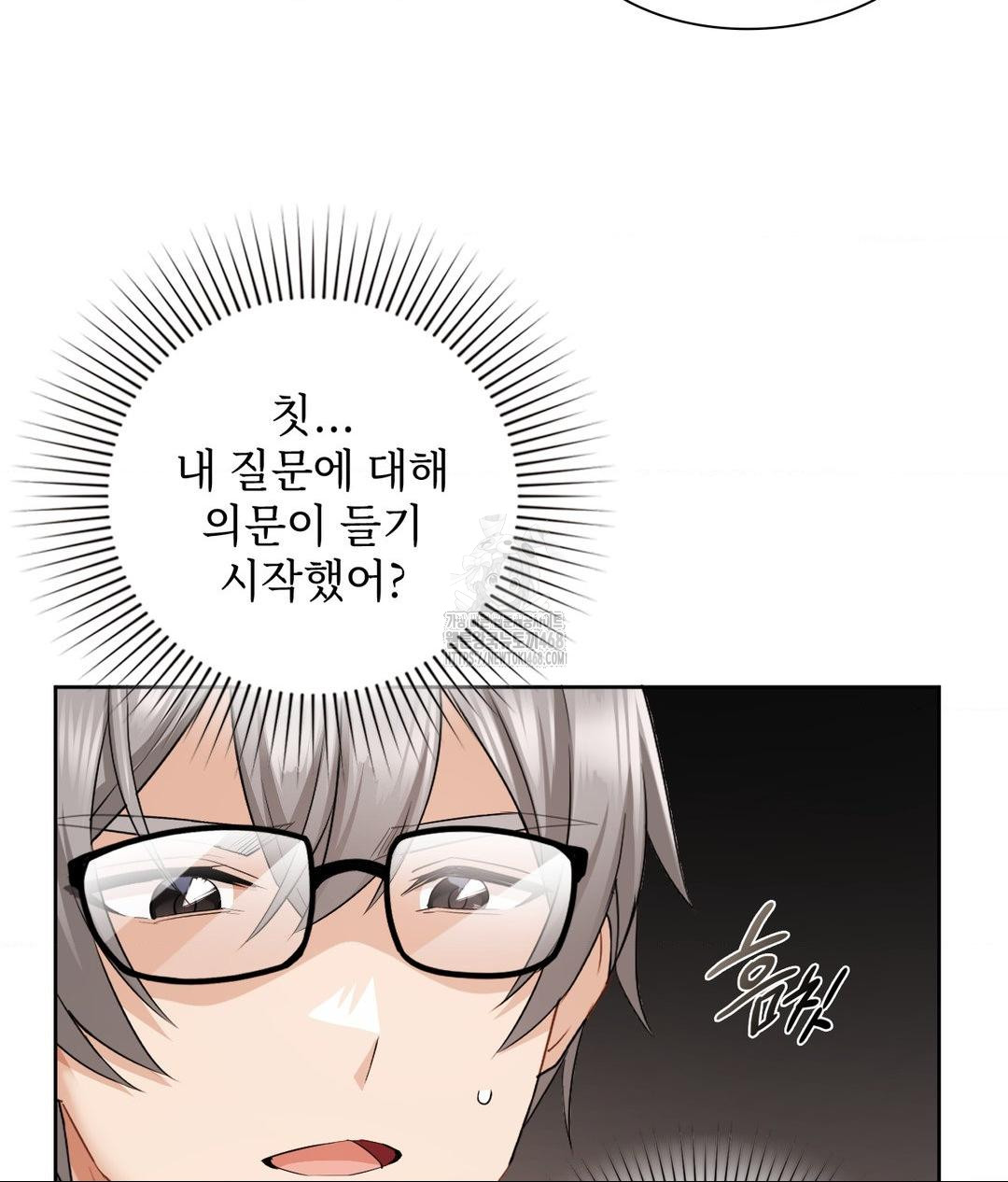 She Recommends a Harem Raw Chapter 22 Page 99